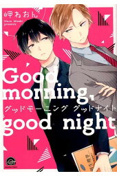 楽天ブックス 届かない恋と知っていても 岬ねおん 本 楽天ブックス 届かない恋と知っていても 岬ねおん 本